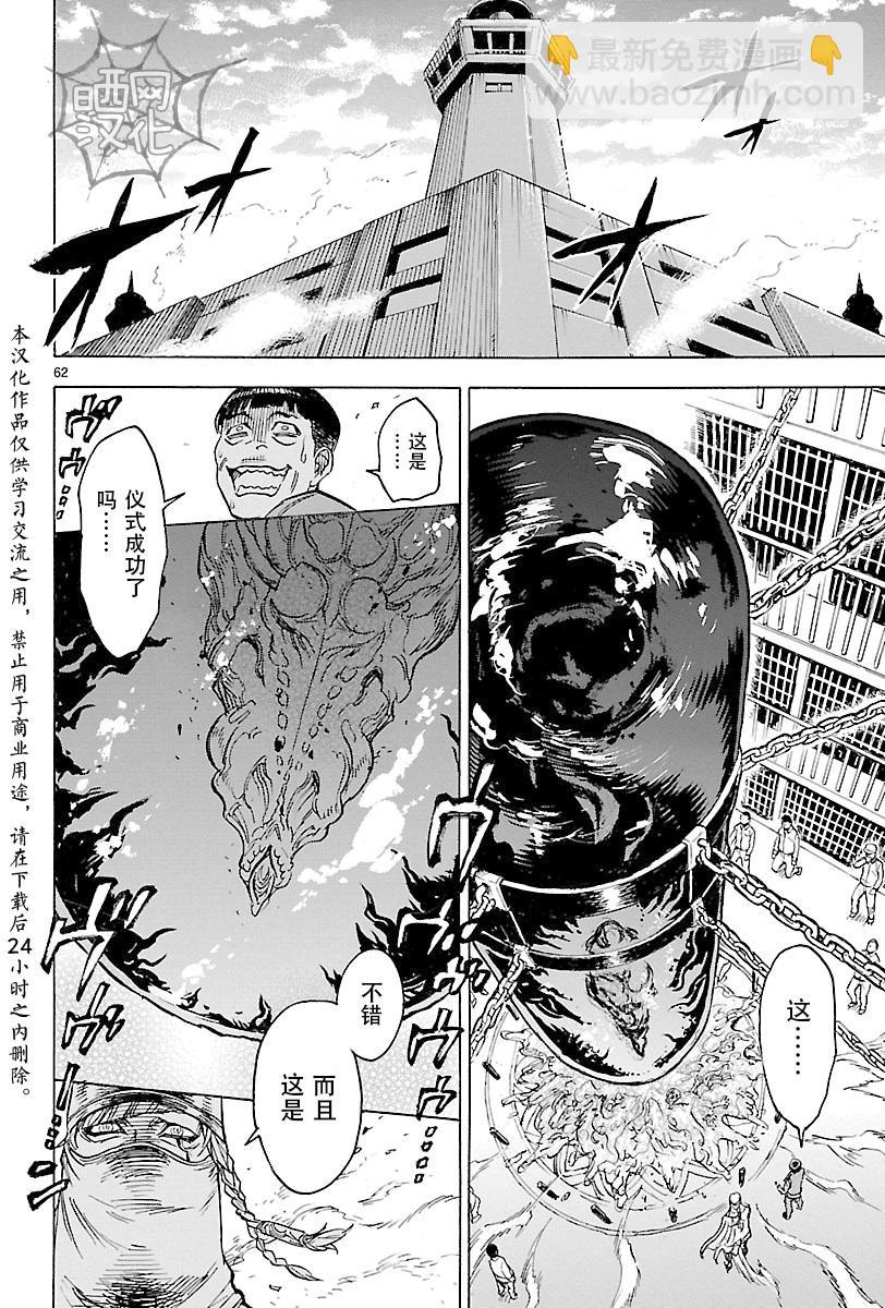 第13话61
