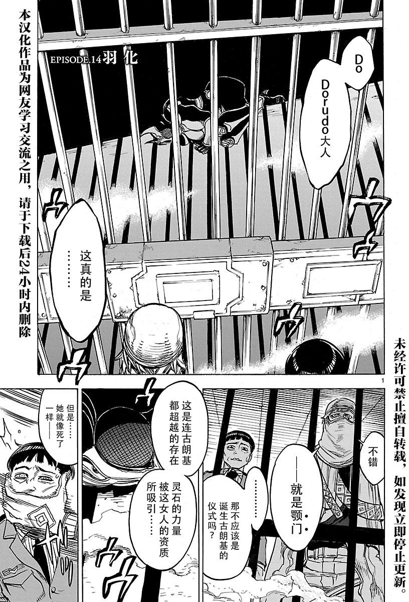 第14话0