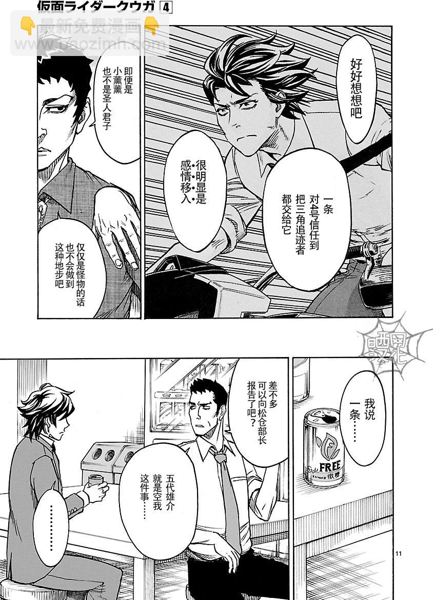 第14话10