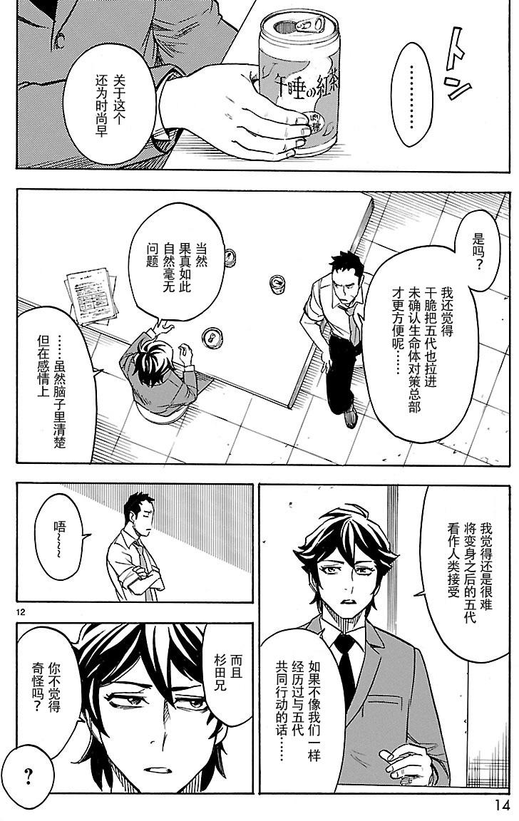 第14话11