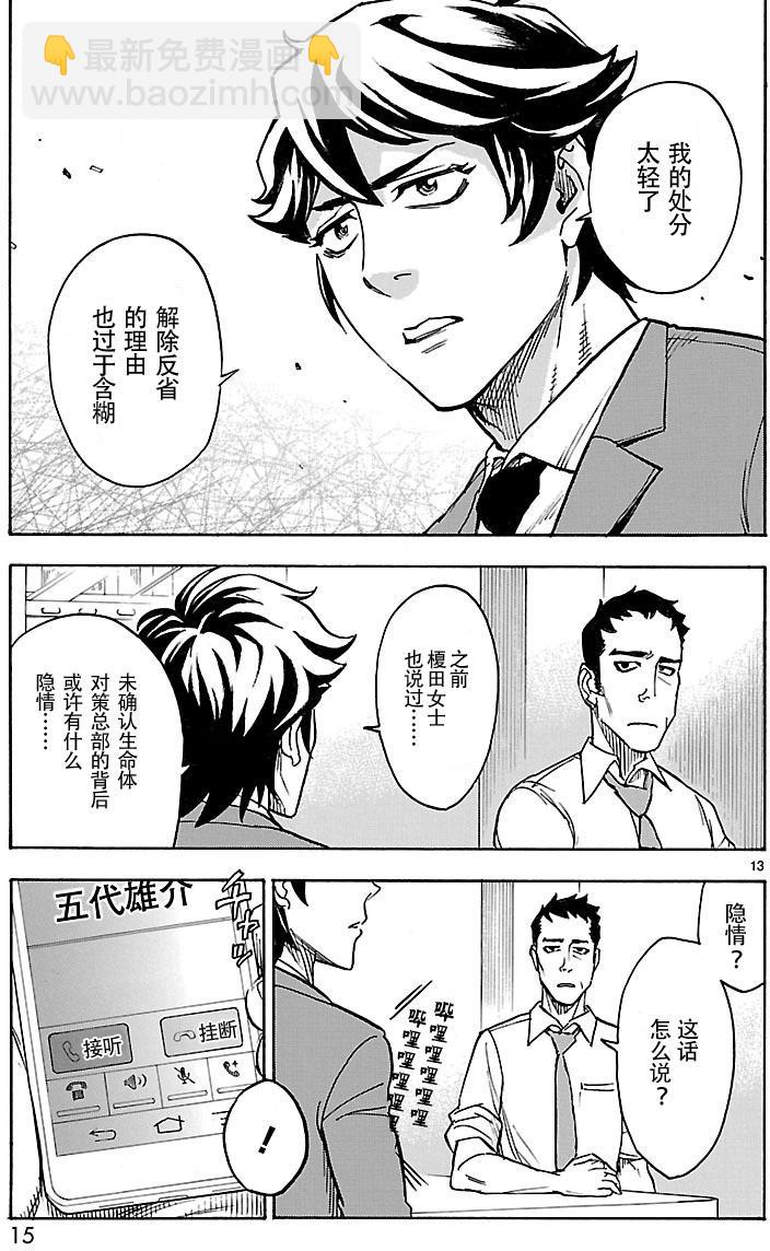 第14话12