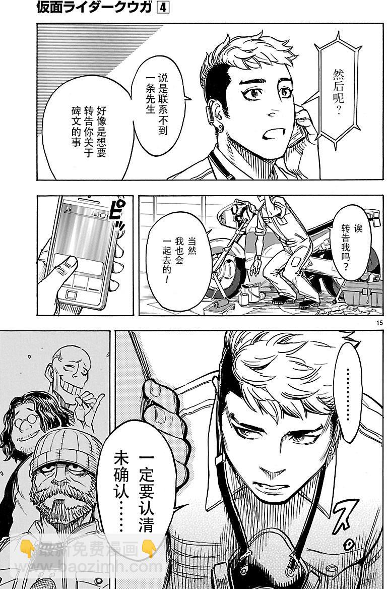 第14话14