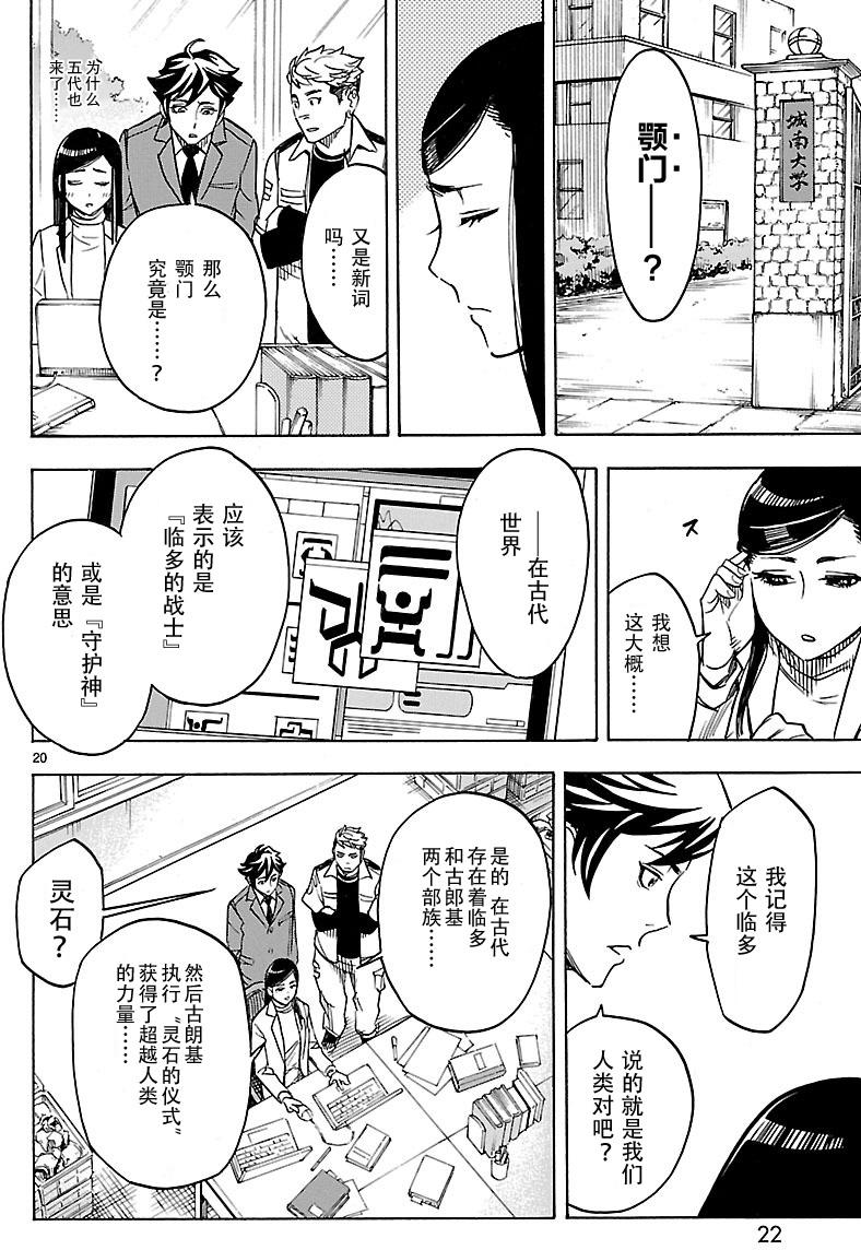 第14话19