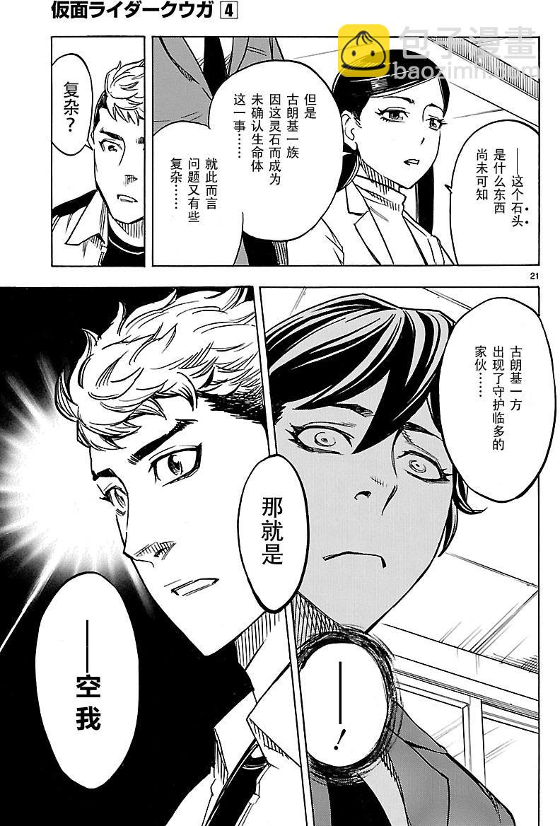 第14话20