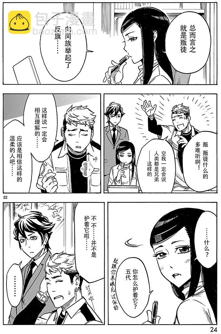 第14话21