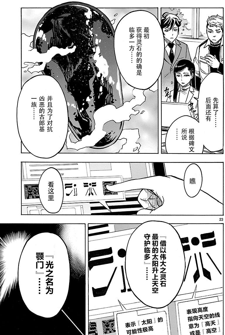 第14话22