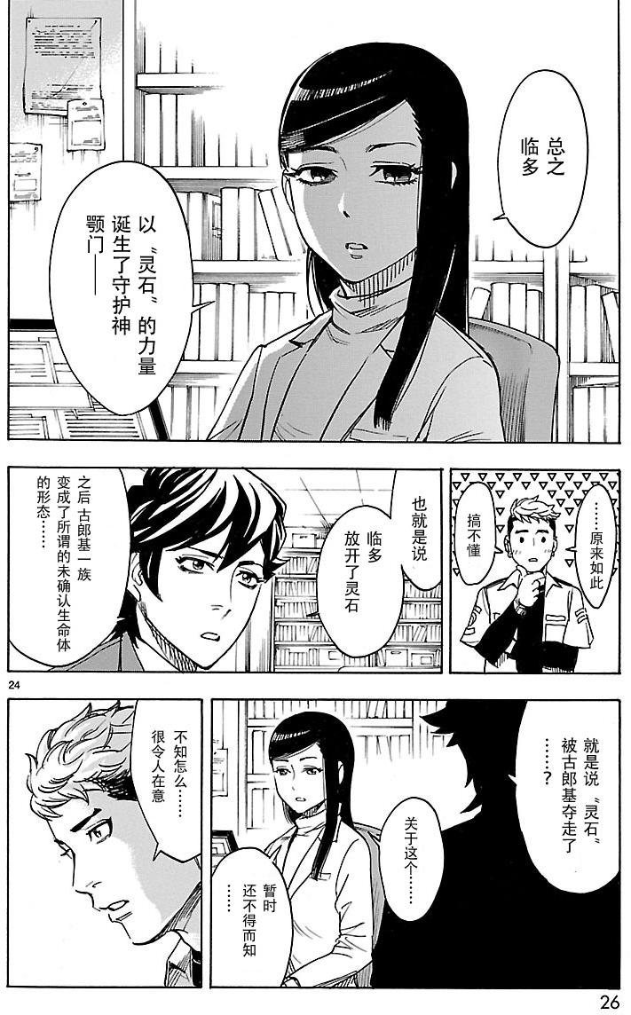 第14话23