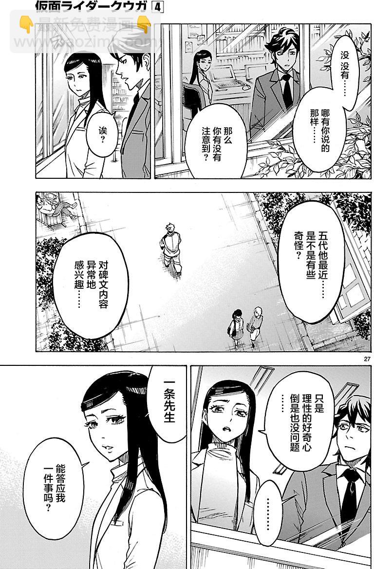 第14话26