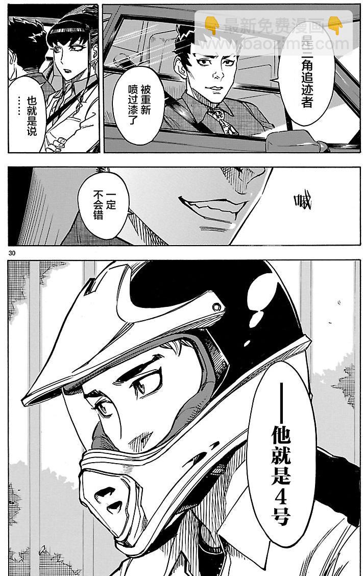 第14话29