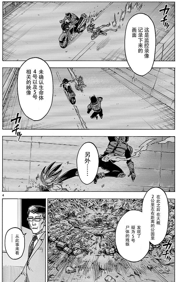 第14话3