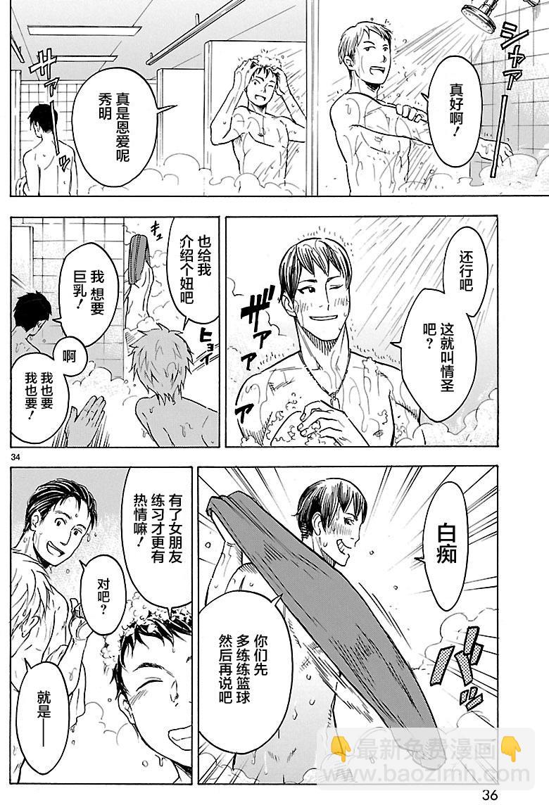 第14话33
