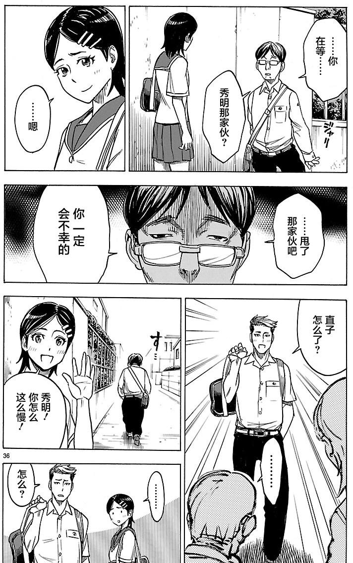 第14话35