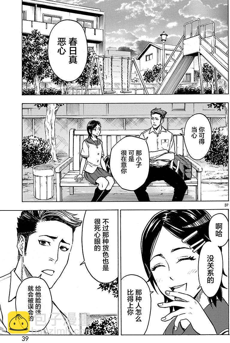 第14话36