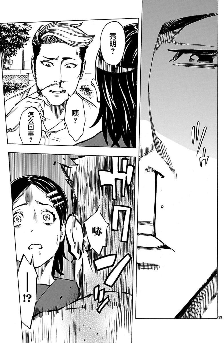 第14话38
