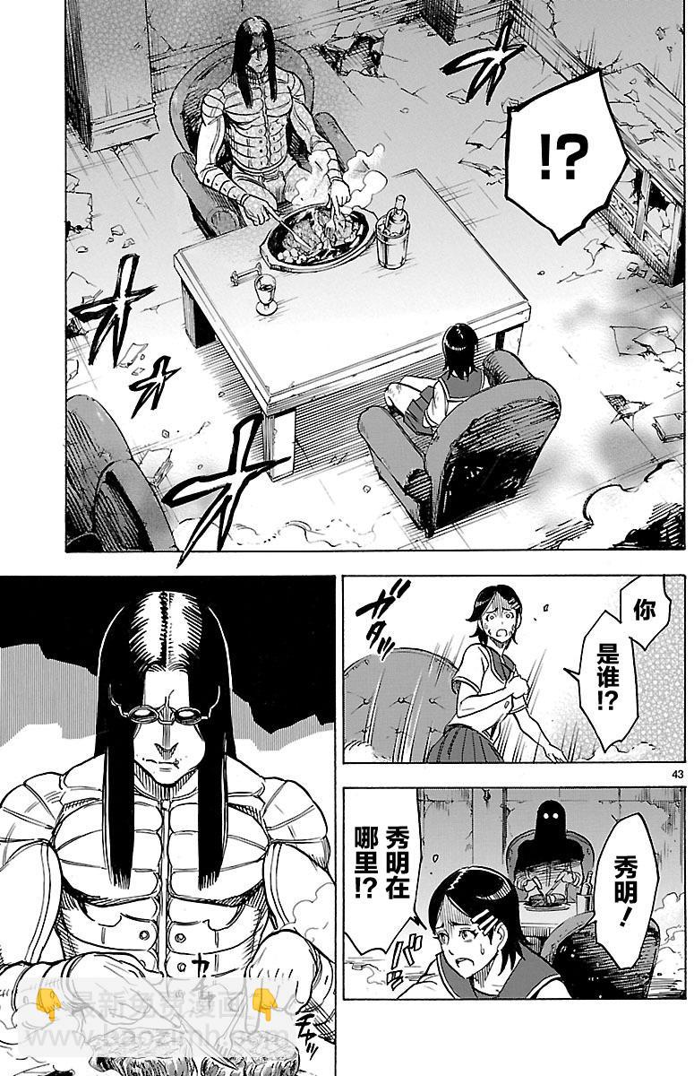 第14话42