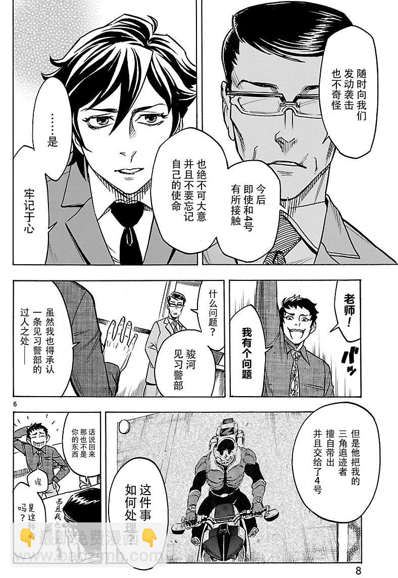 第14话5