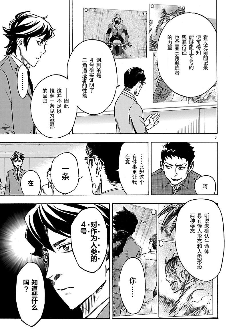 第14话6