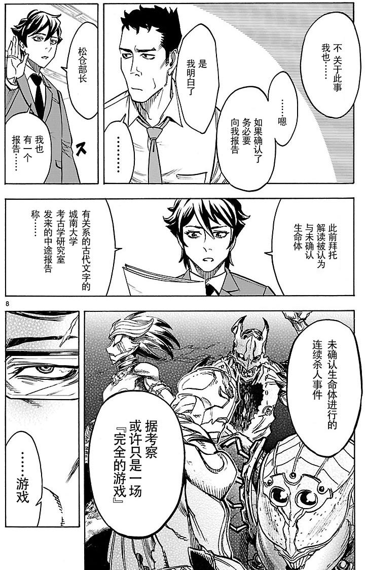 第14话7