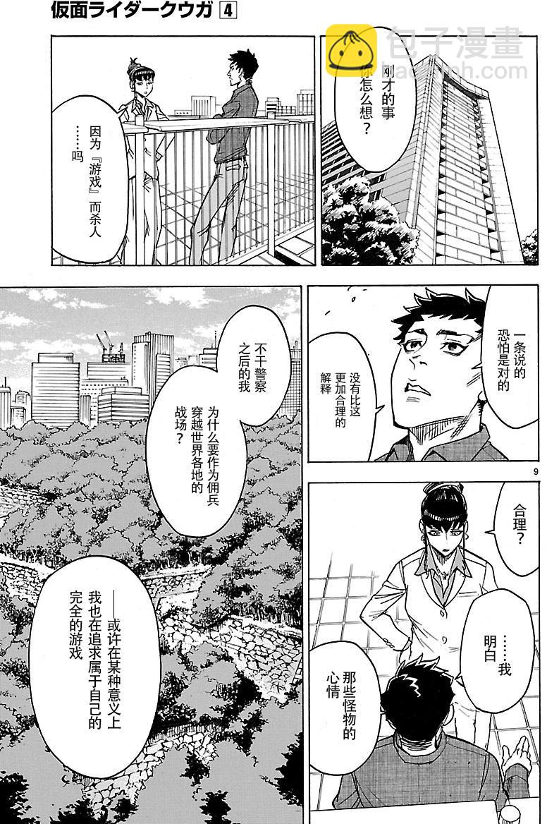 第14话8