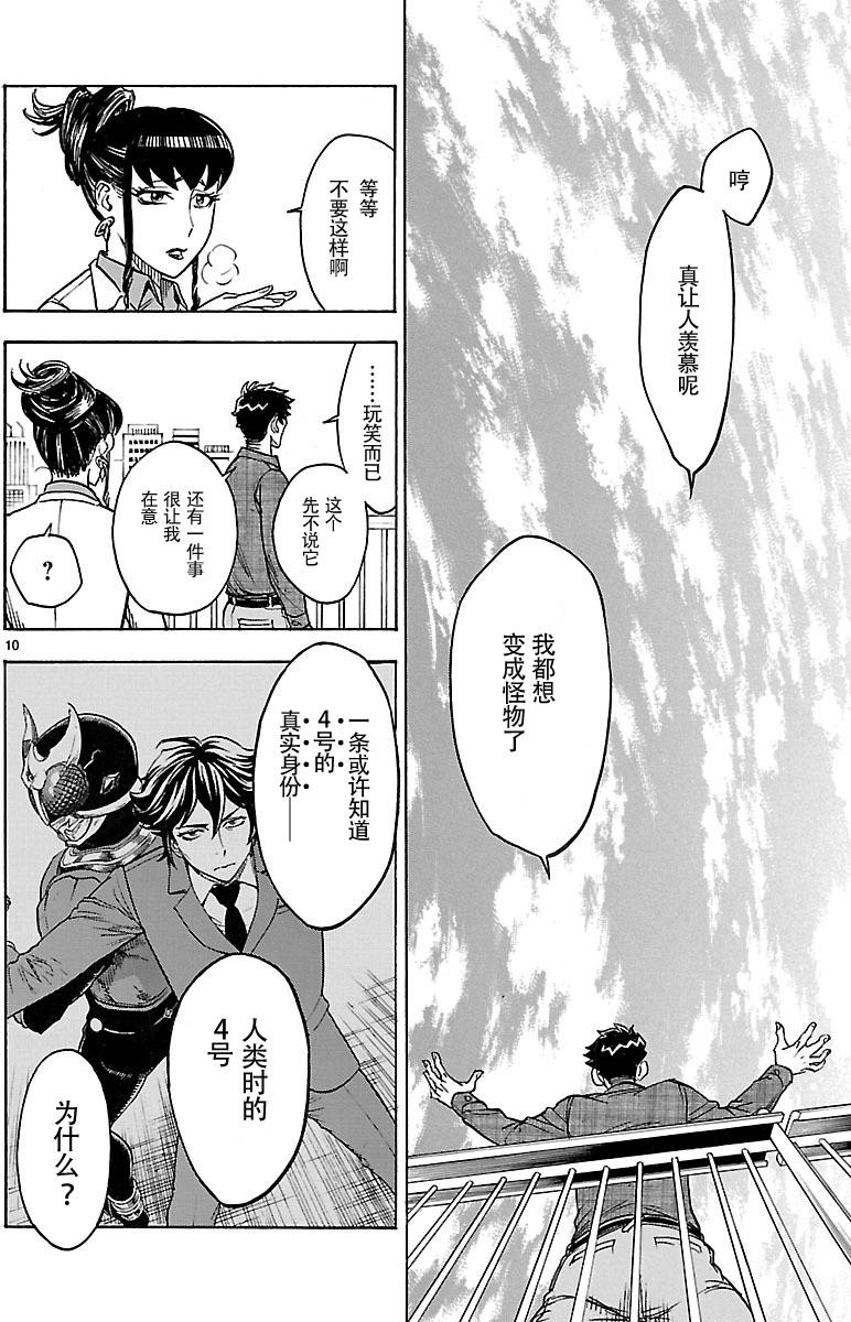 第14话9