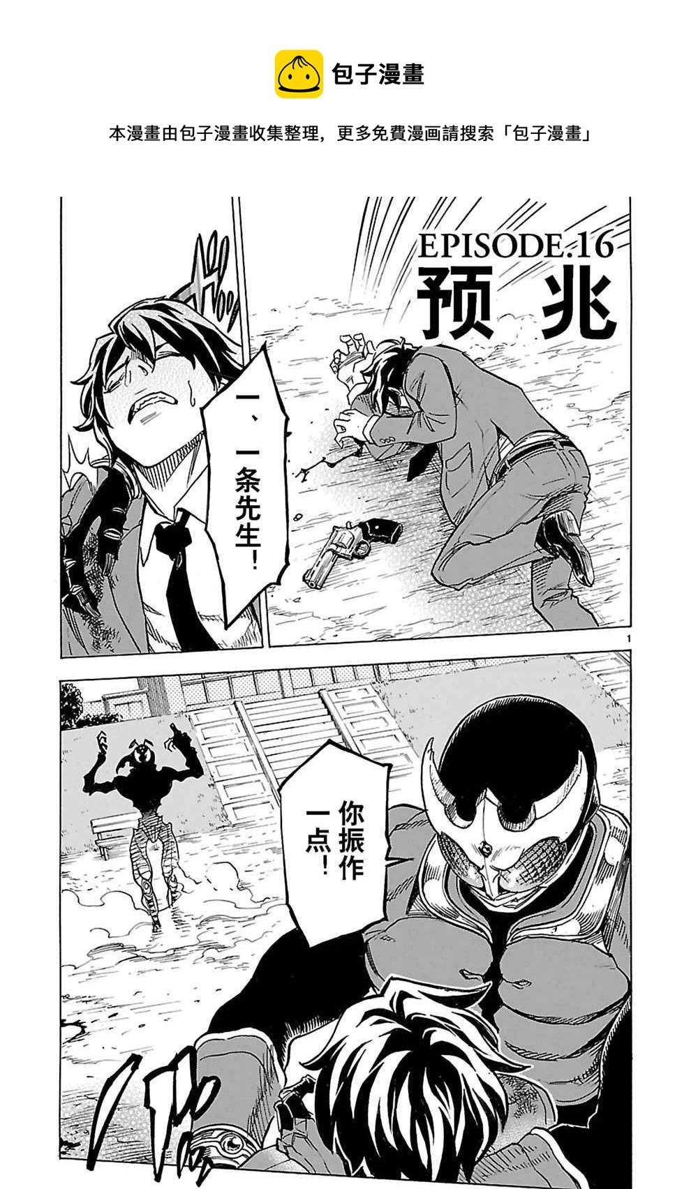 第16话0