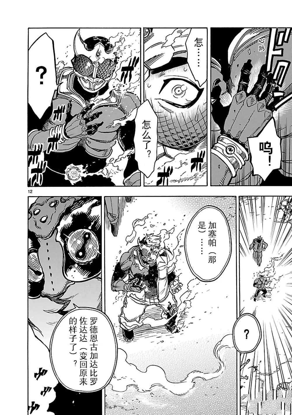第16话11