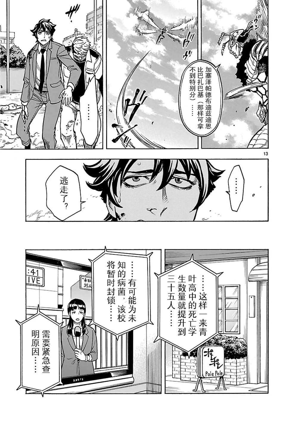 第16话12