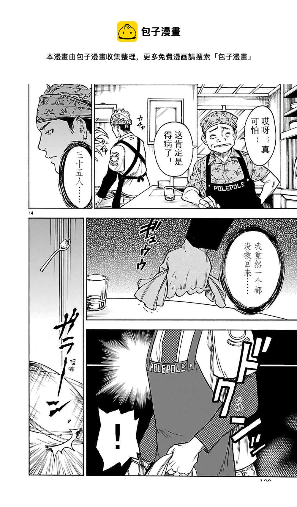 第16话13