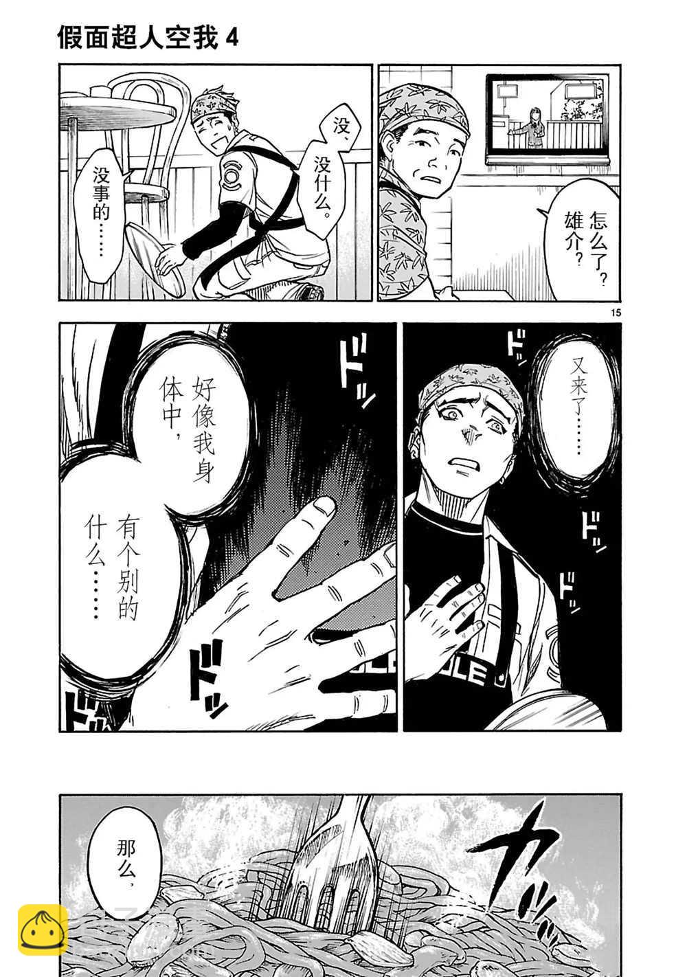 第16话14