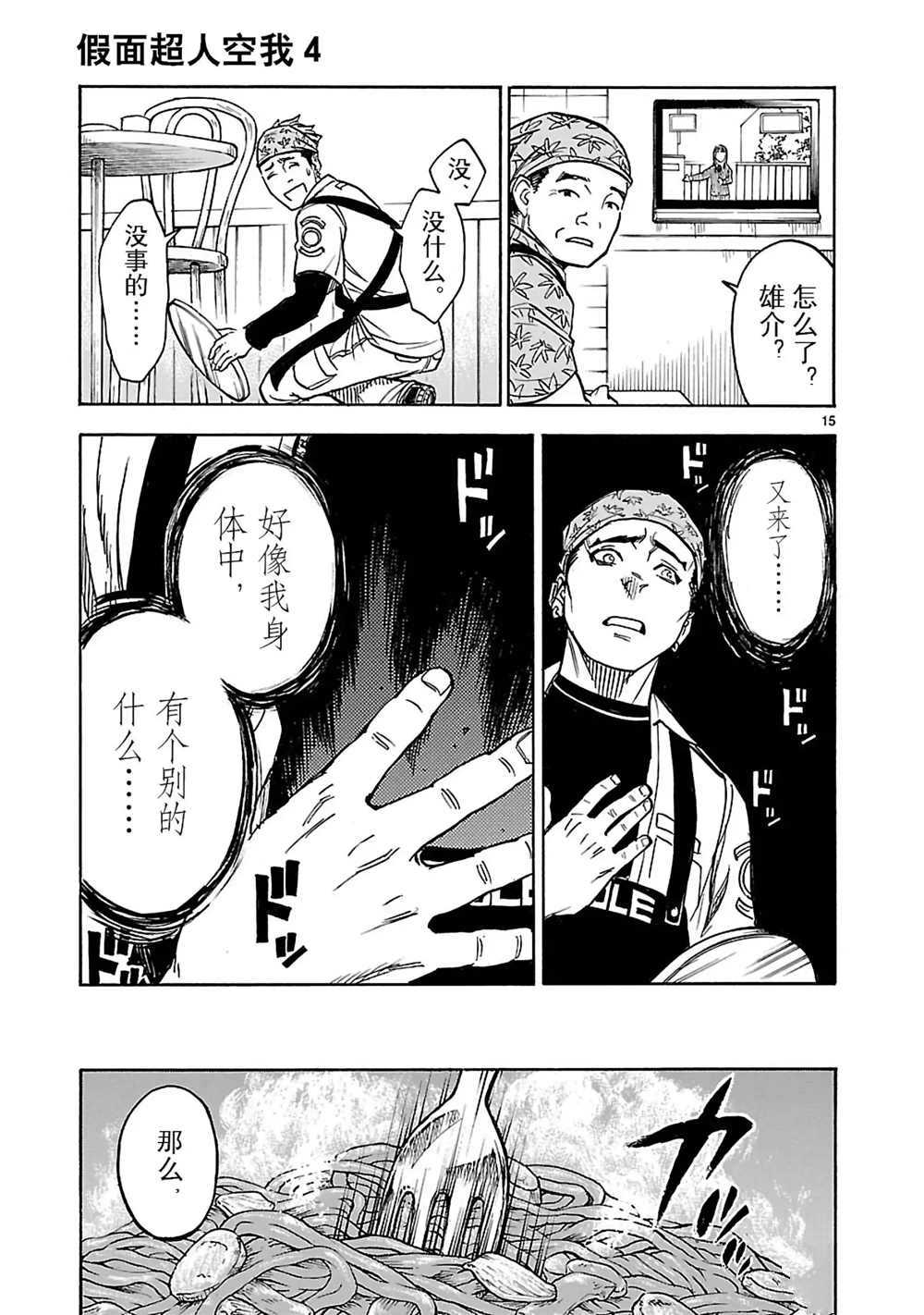第16话15