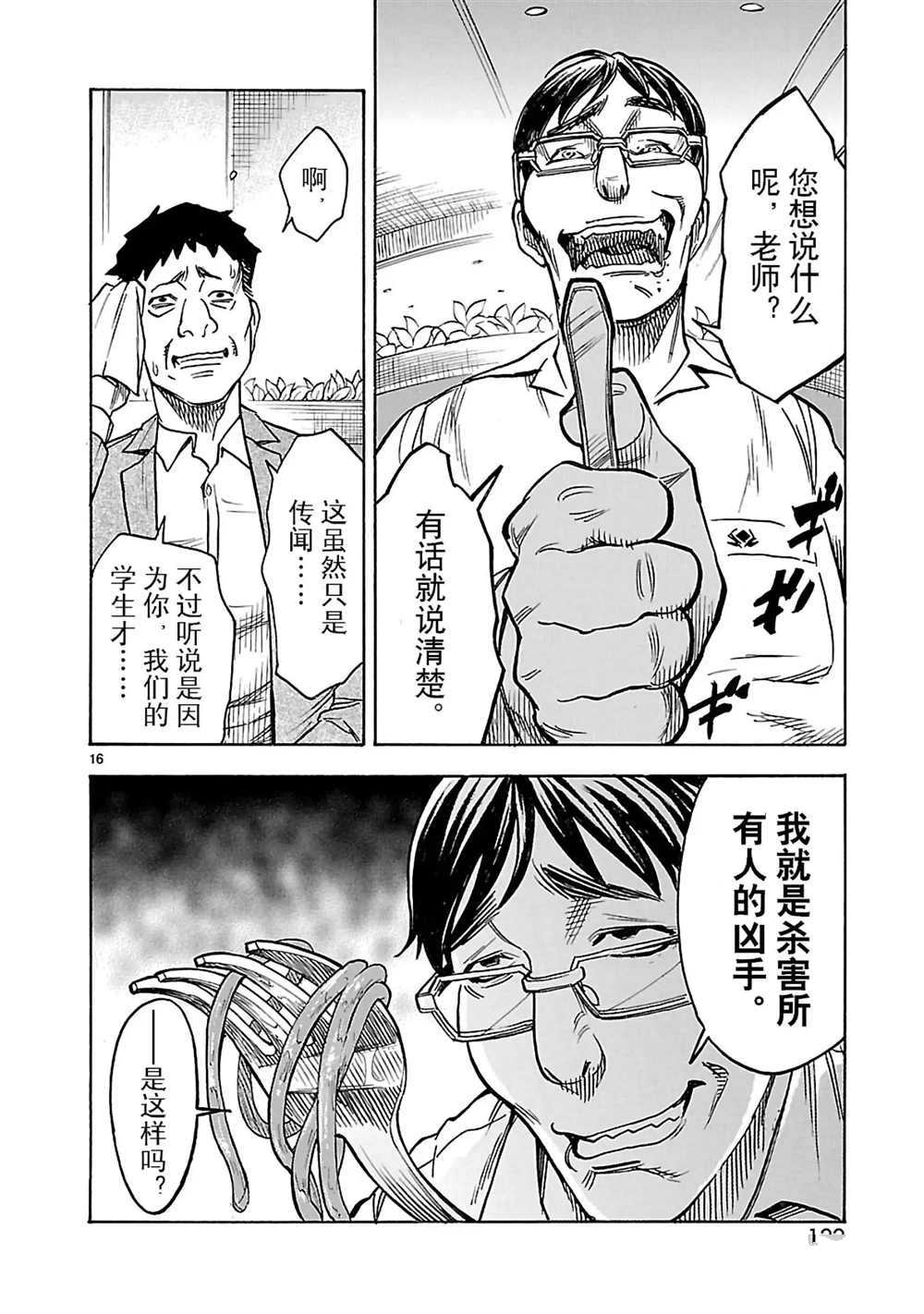 第16话16