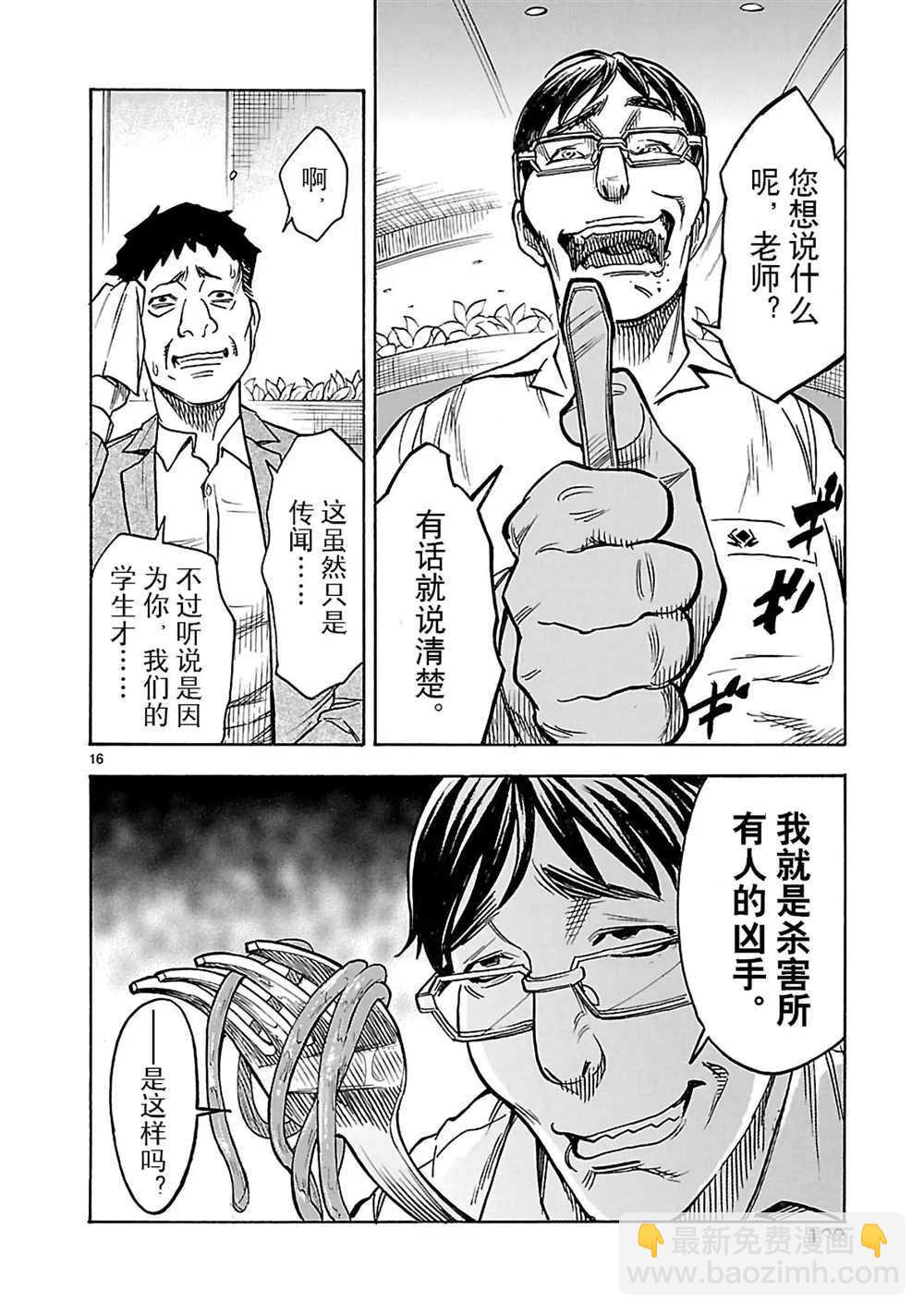第16话17