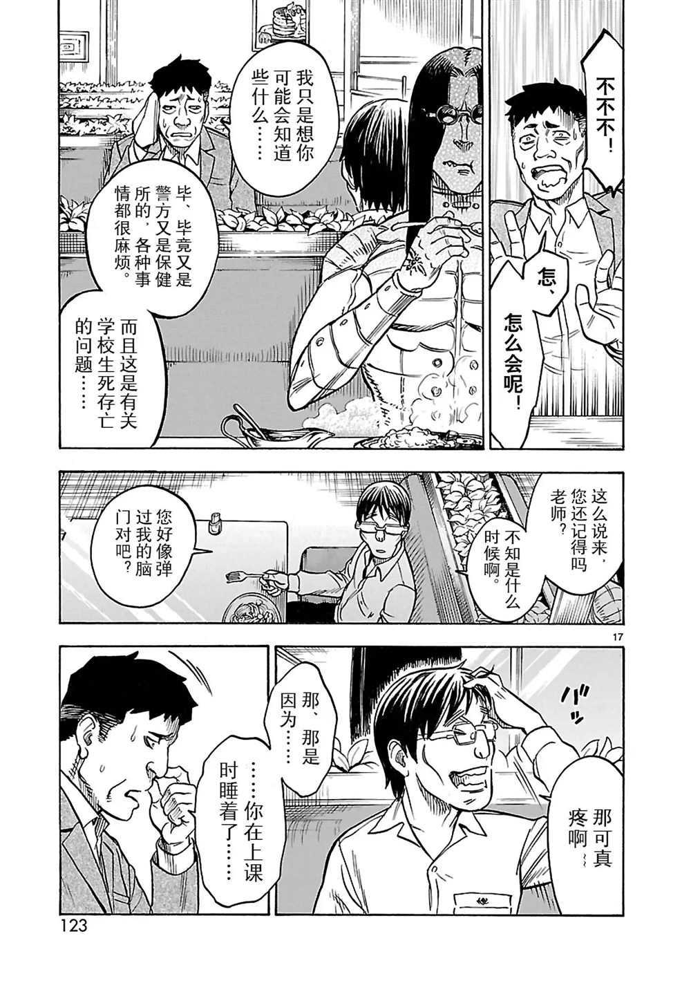 第16话18