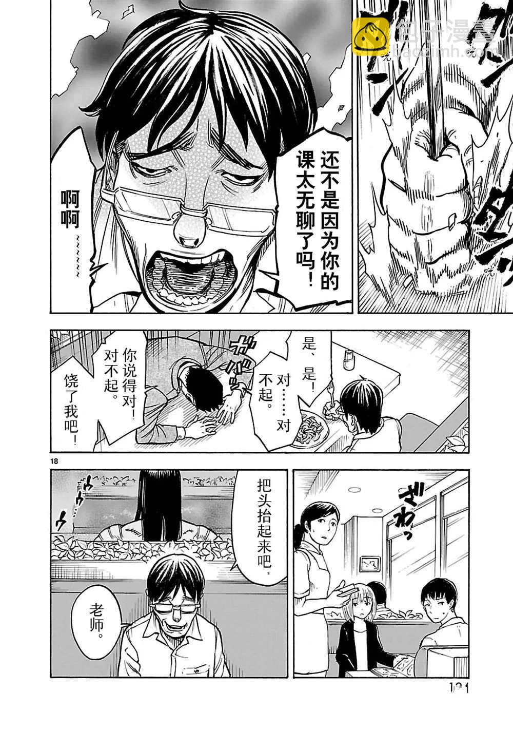 第16话19