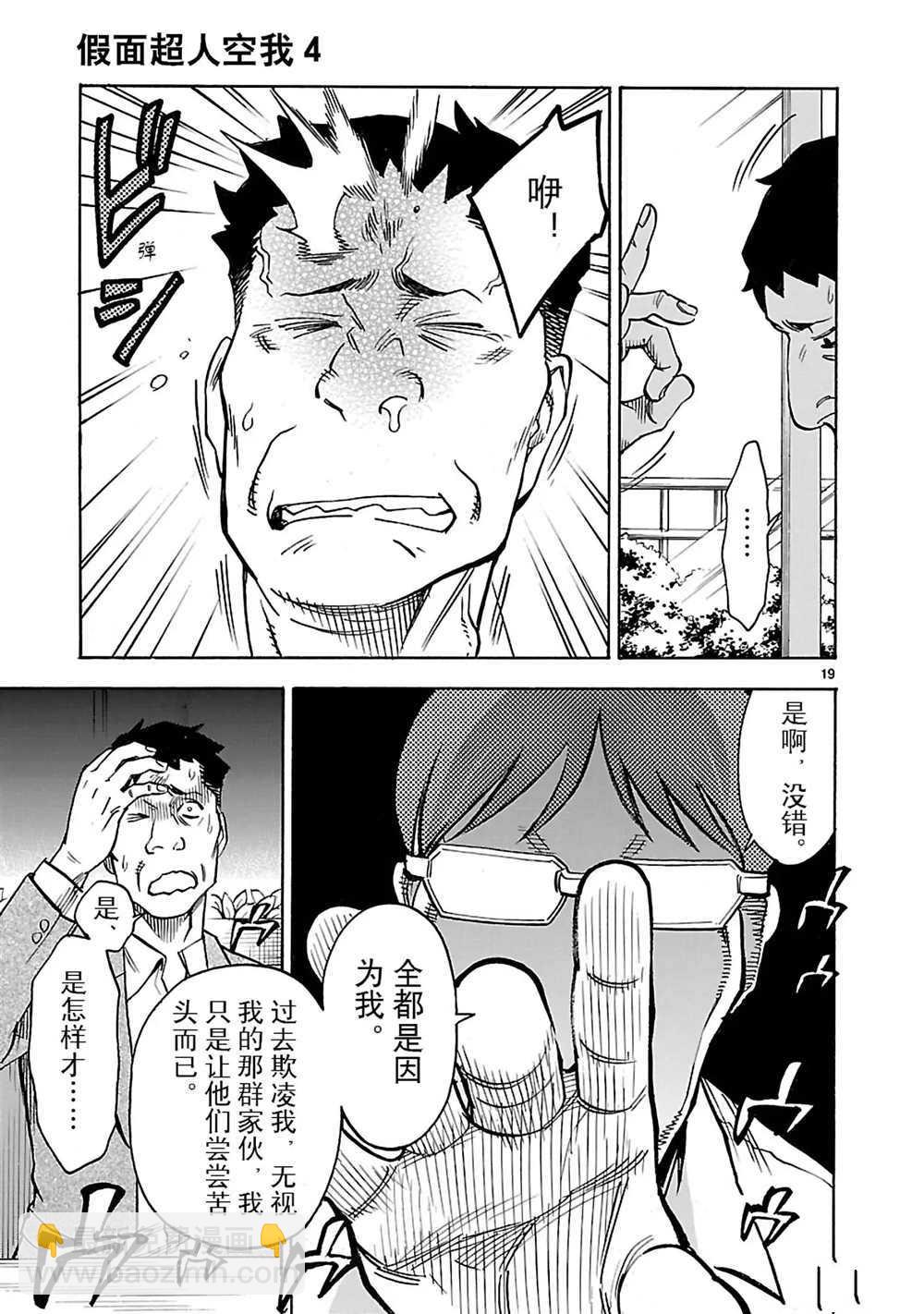第16话20