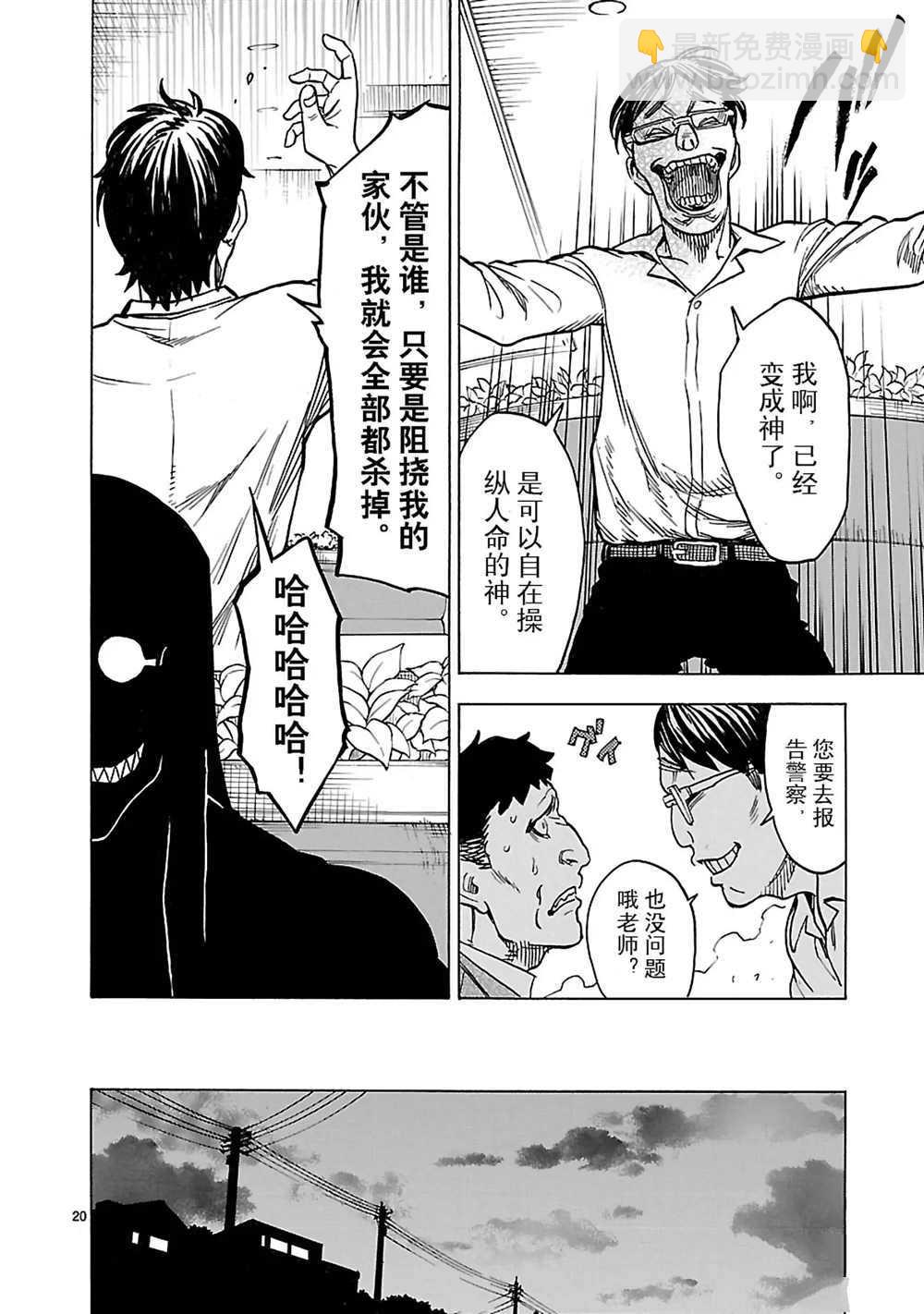 第16话21