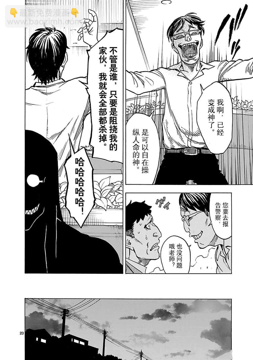 第16话22
