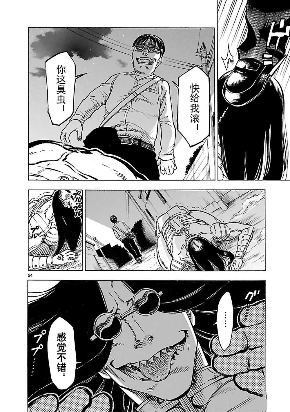 第16话26