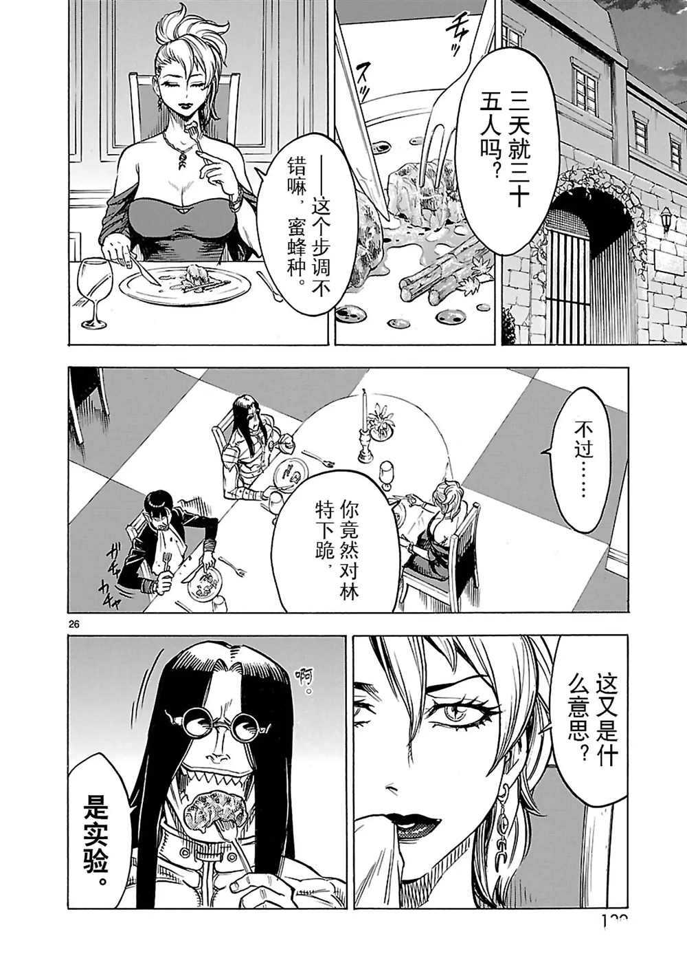 第16话29