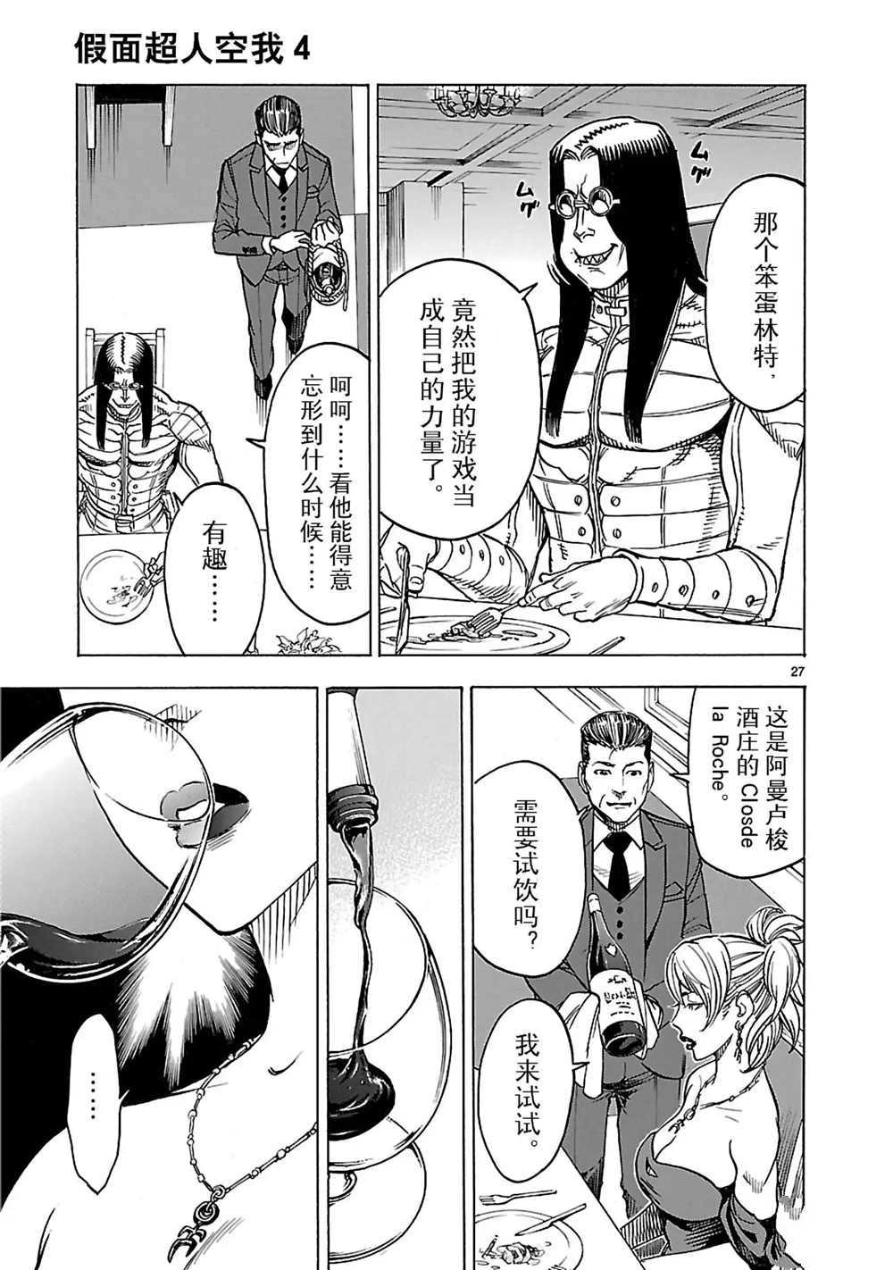 第16话30