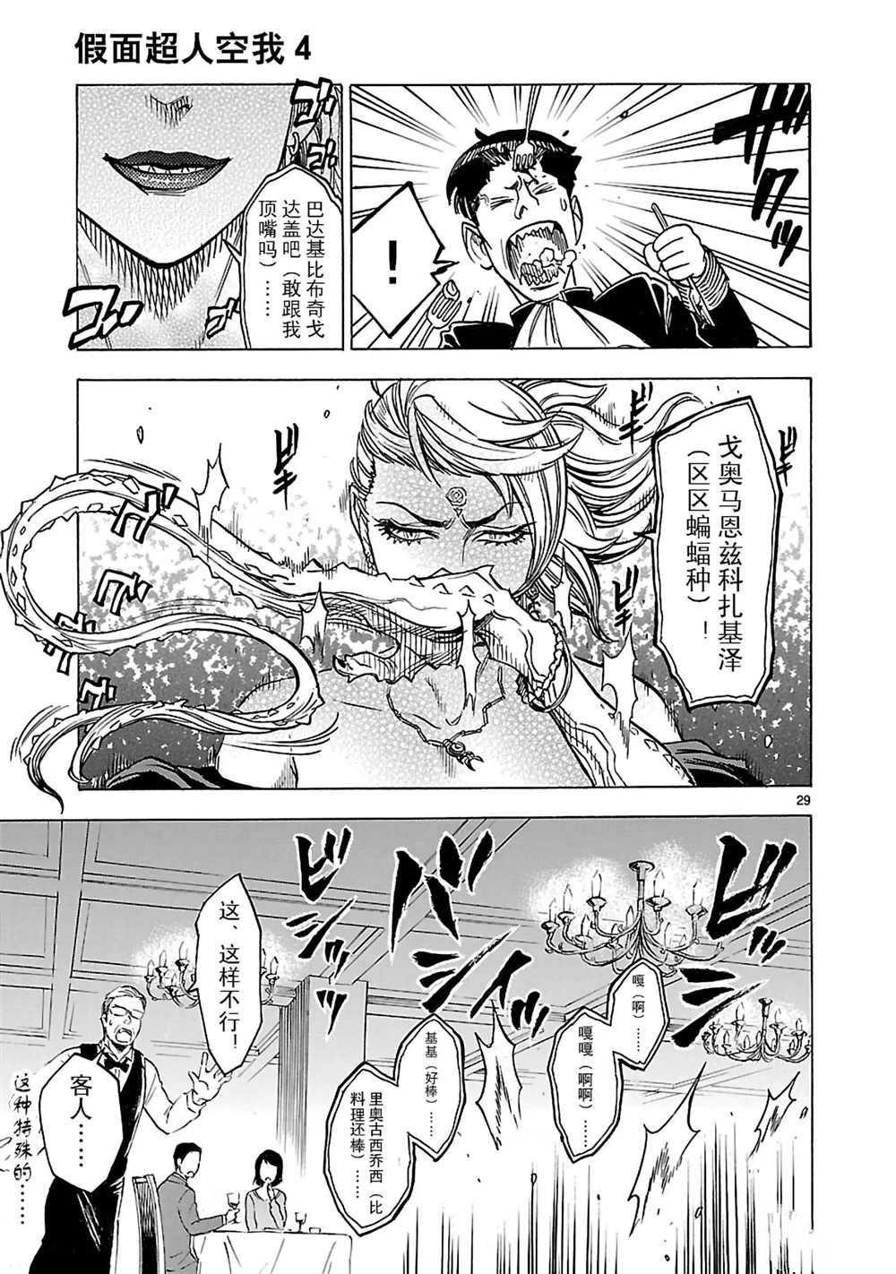 第16话33