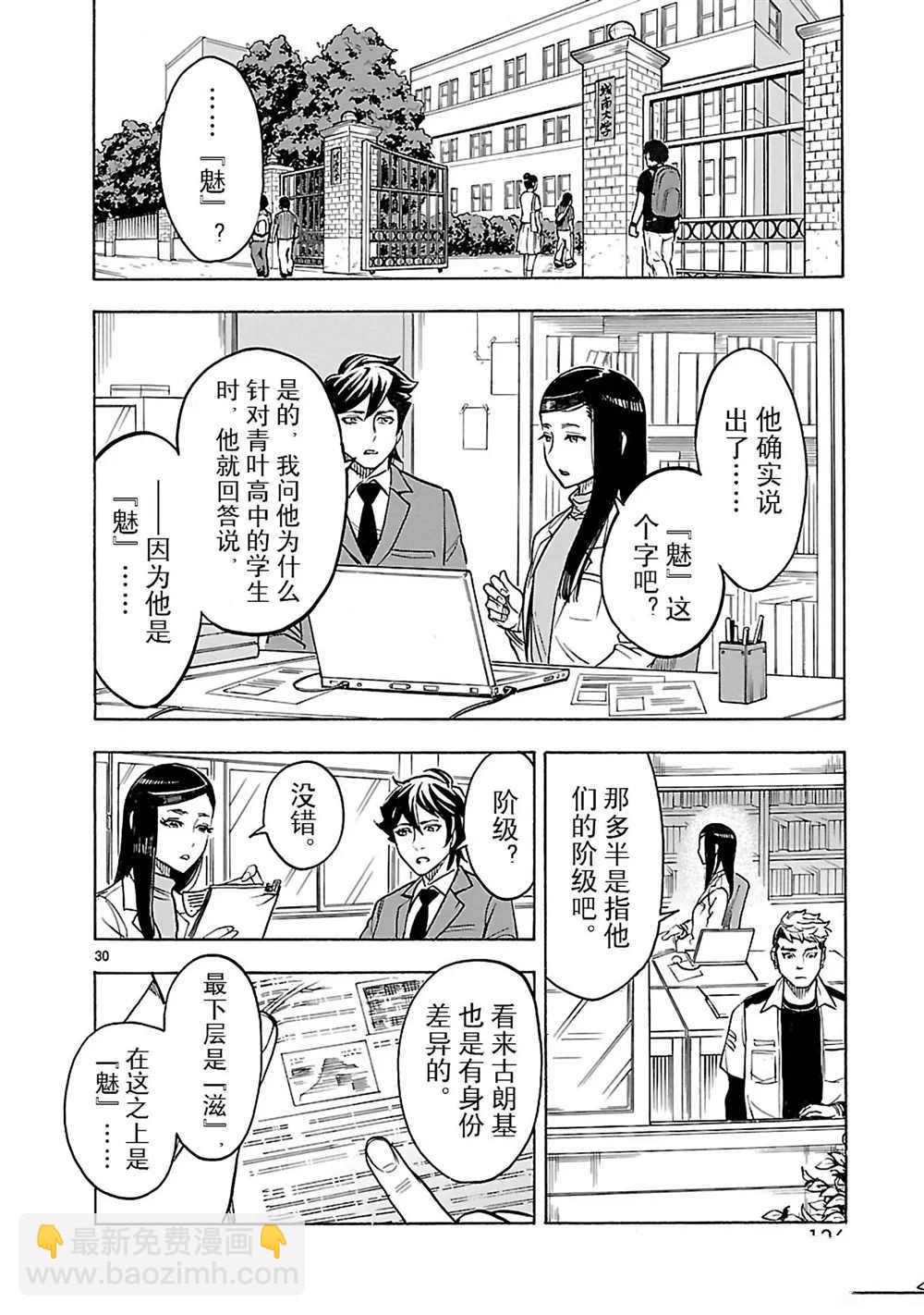 第16话34
