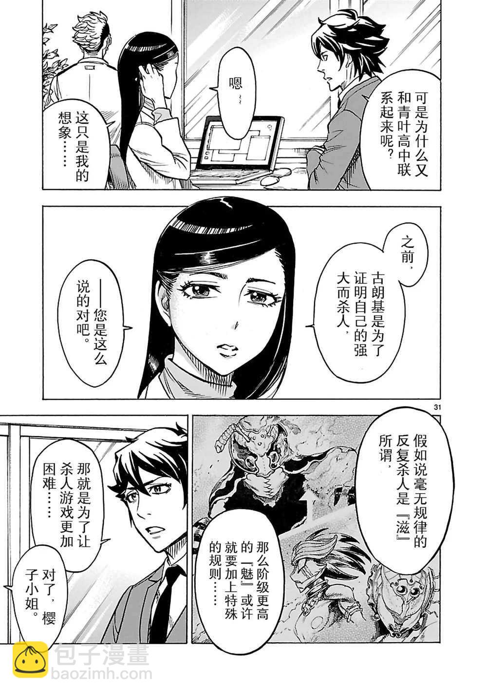 第16话35
