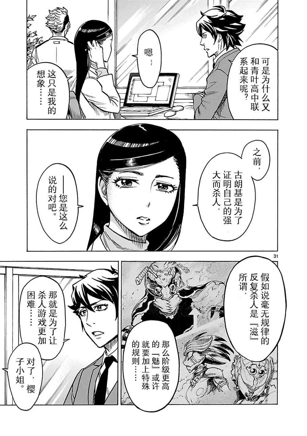 第16话36
