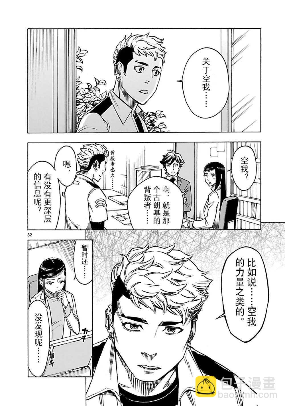 第16话37
