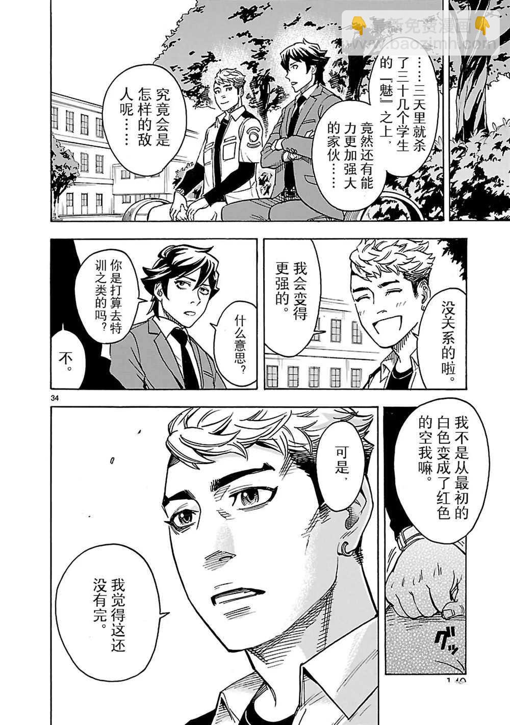 第16话41