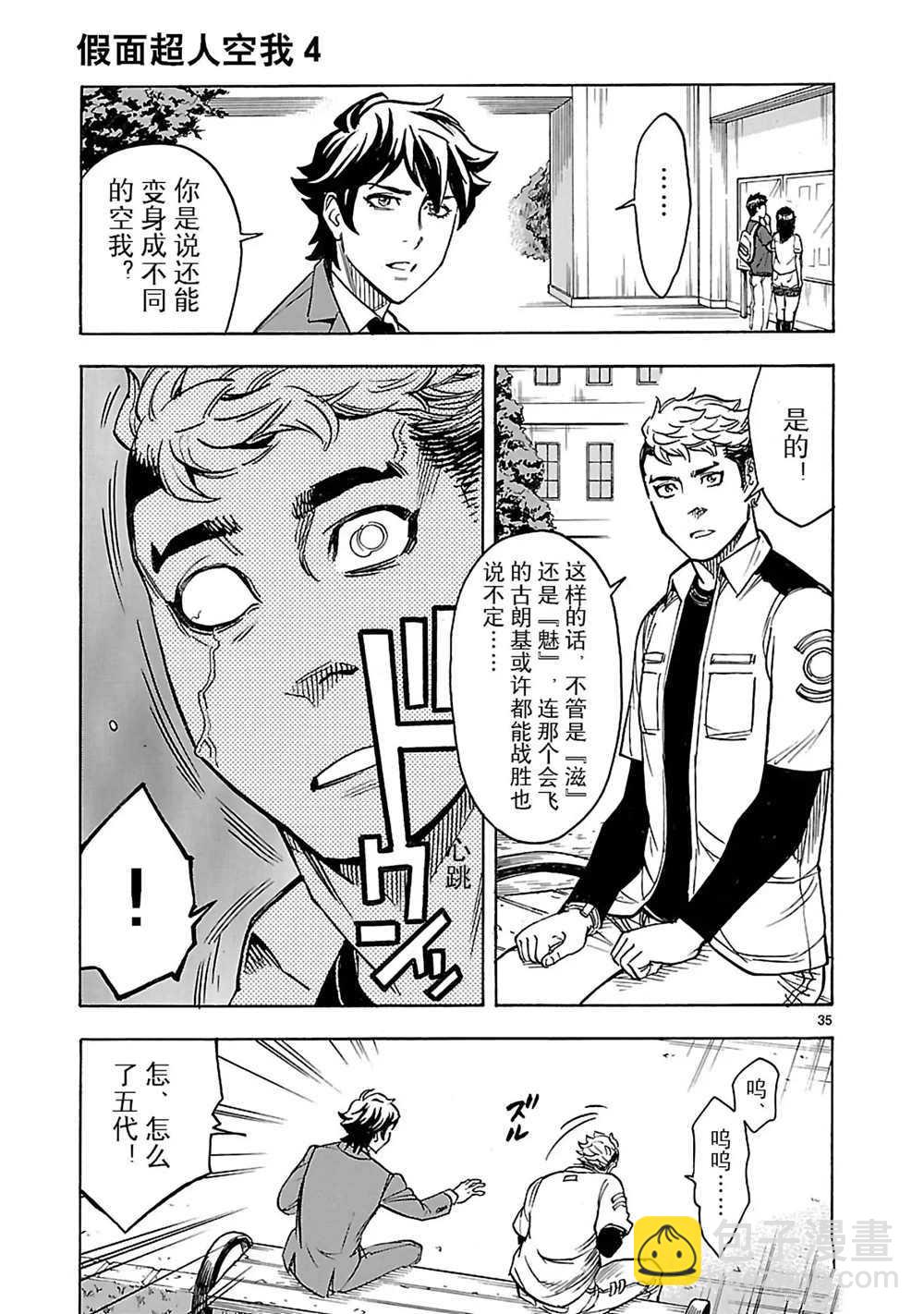 第16话42