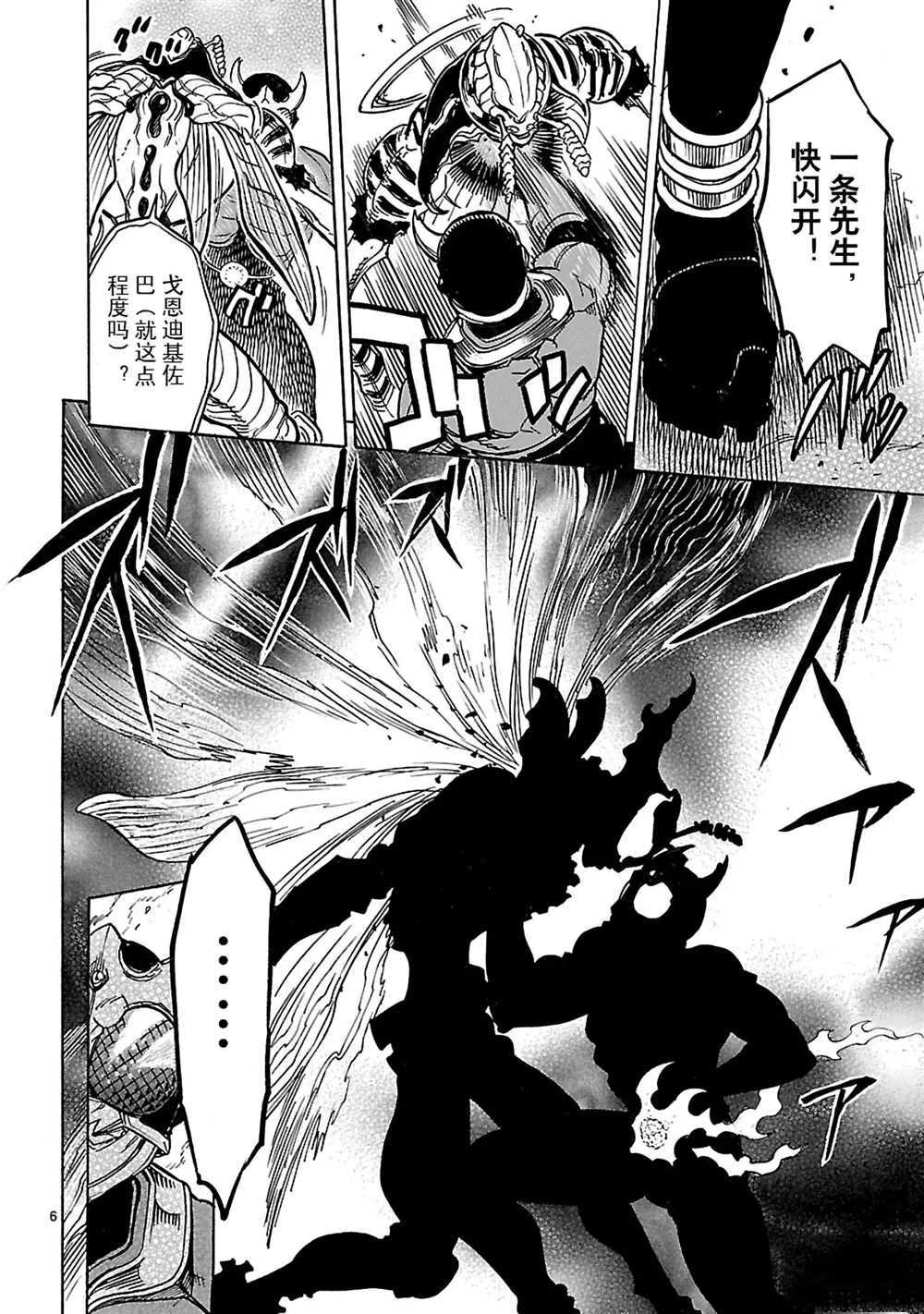 第16话5