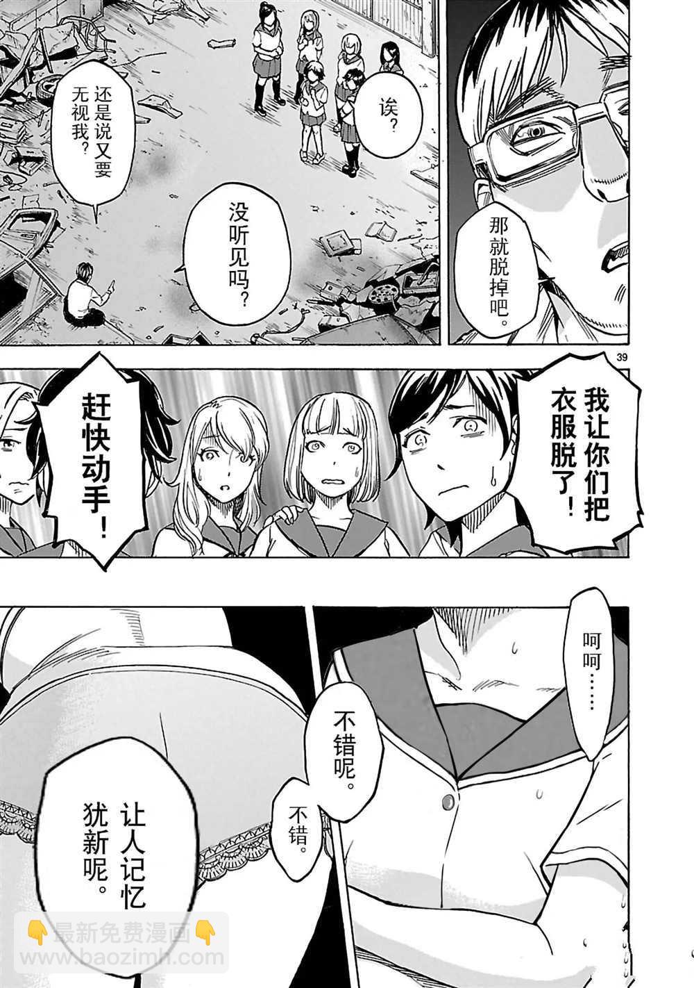第16话50