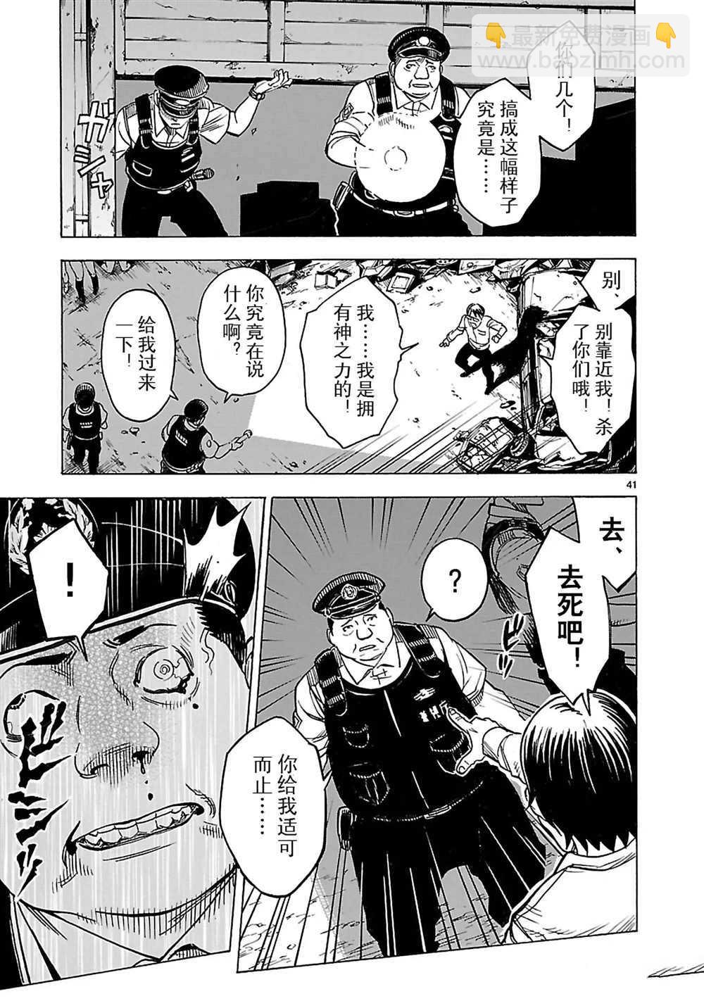 第16话53